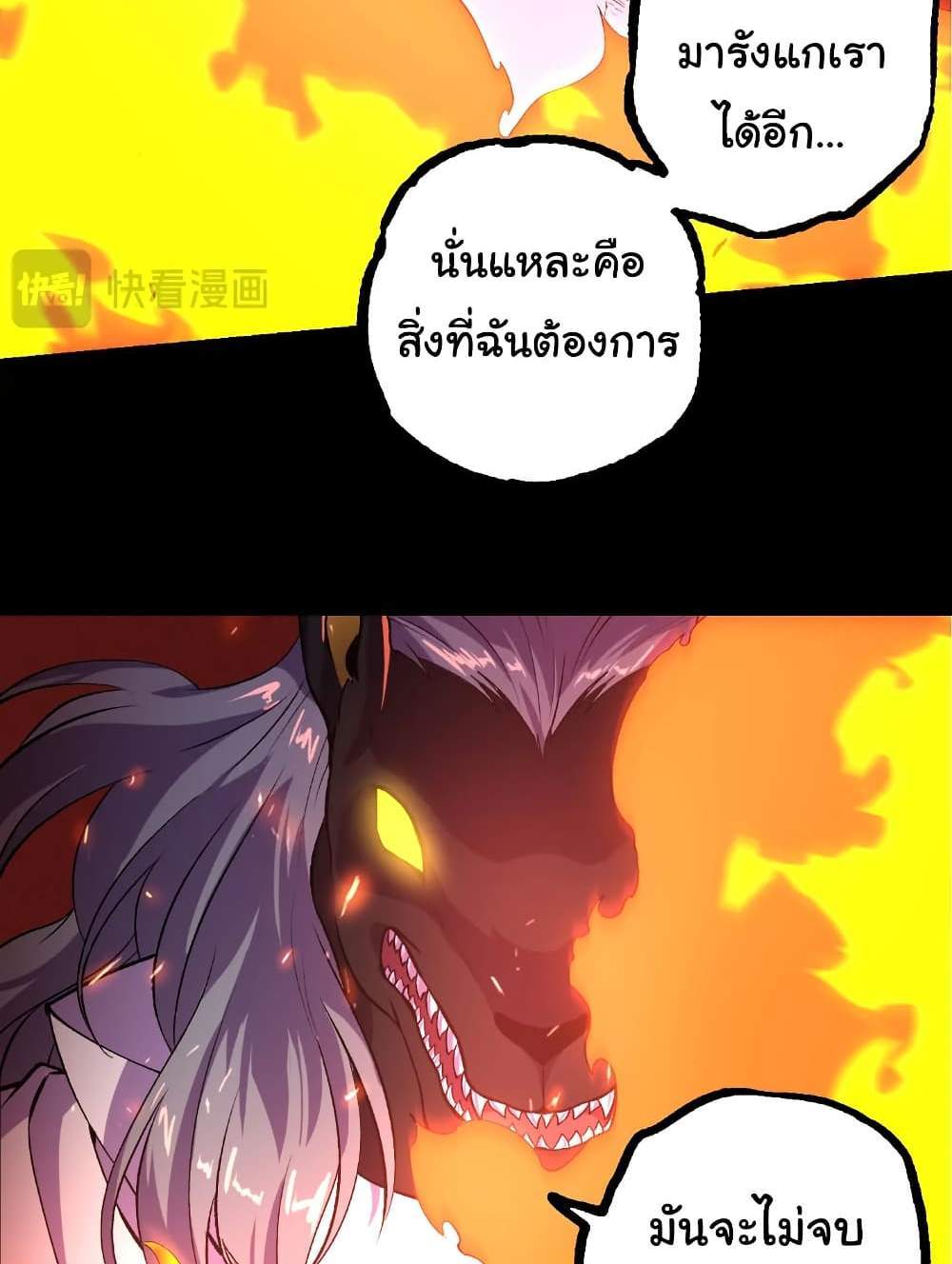 Evolution from the Big Tree แปลไทย