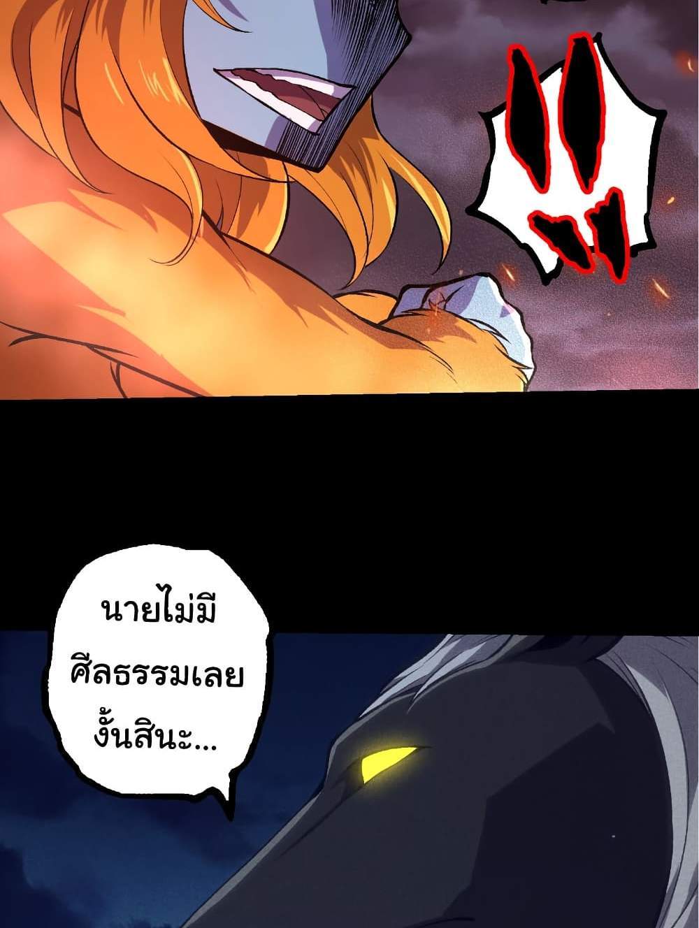 Evolution from the Big Tree แปลไทย