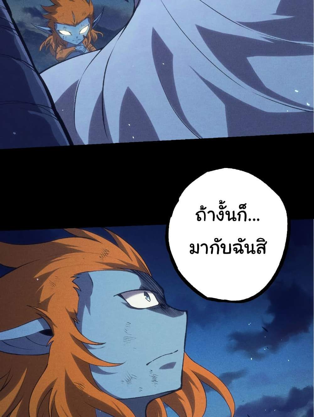 Evolution from the Big Tree แปลไทย