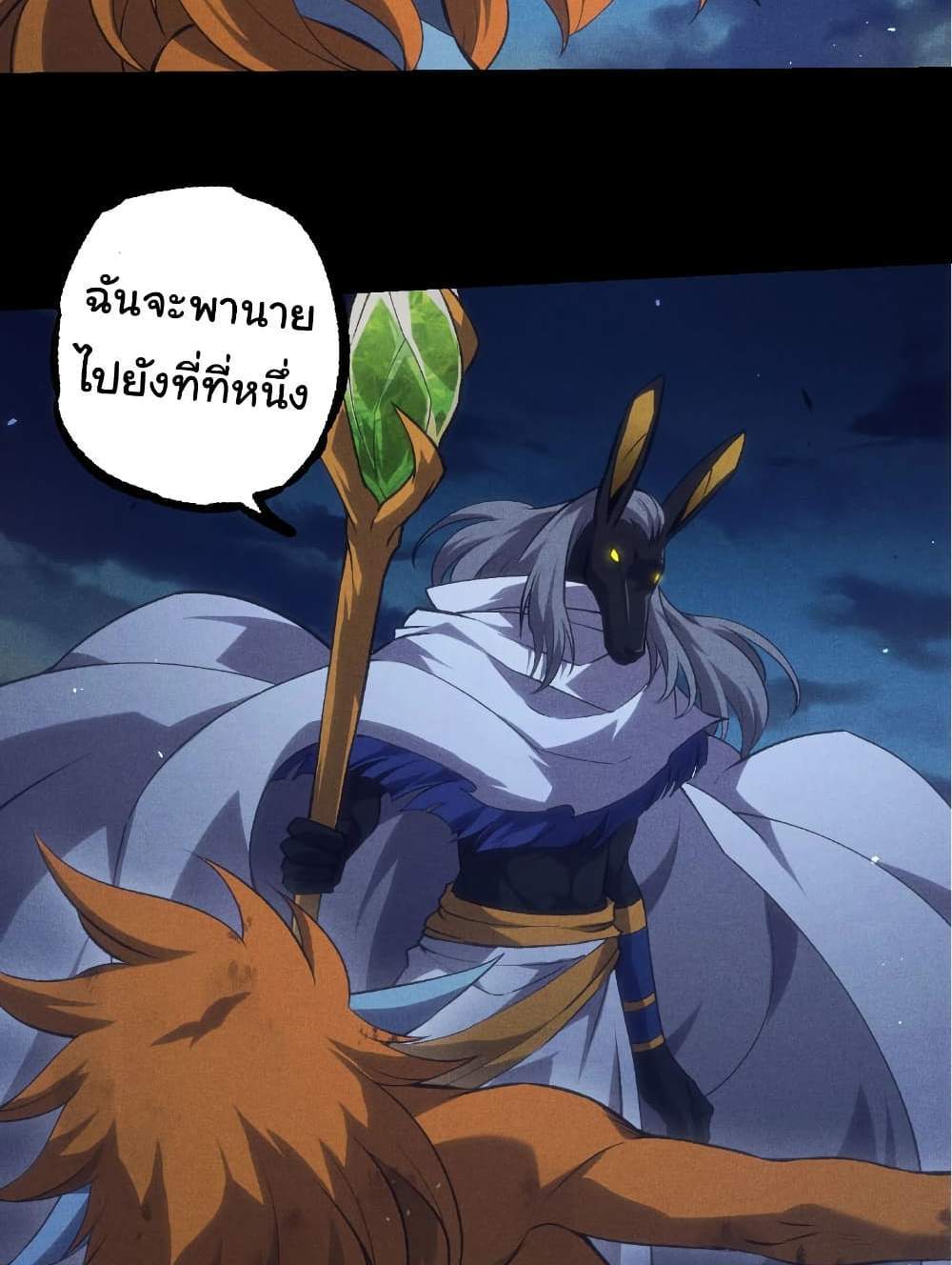 Evolution from the Big Tree แปลไทย