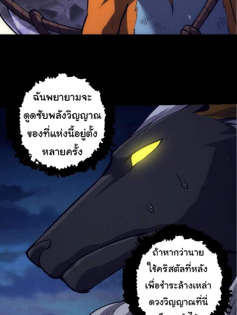 Evolution from the Big Tree แปลไทย