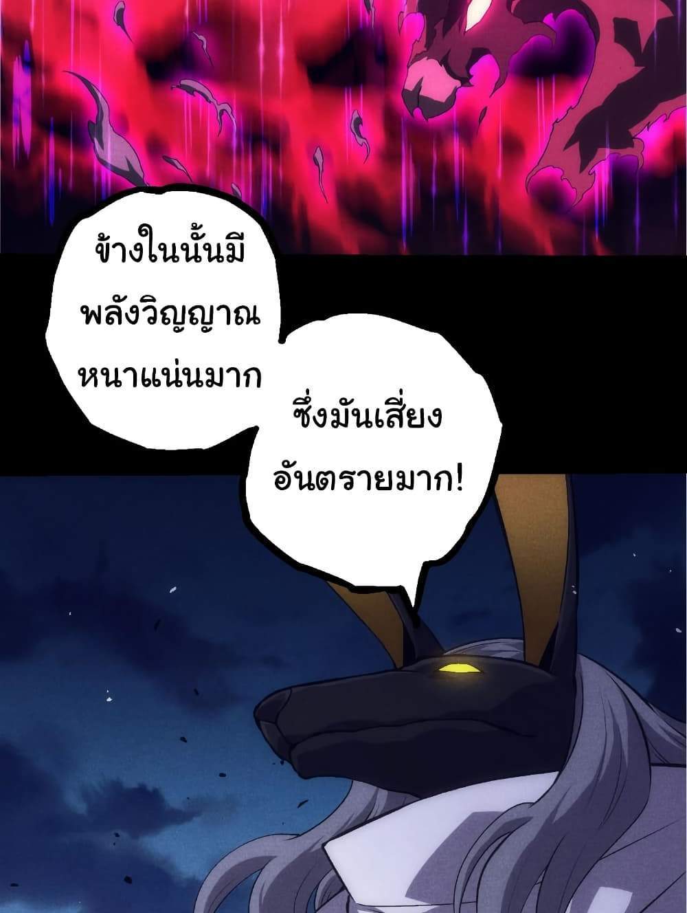Evolution from the Big Tree แปลไทย
