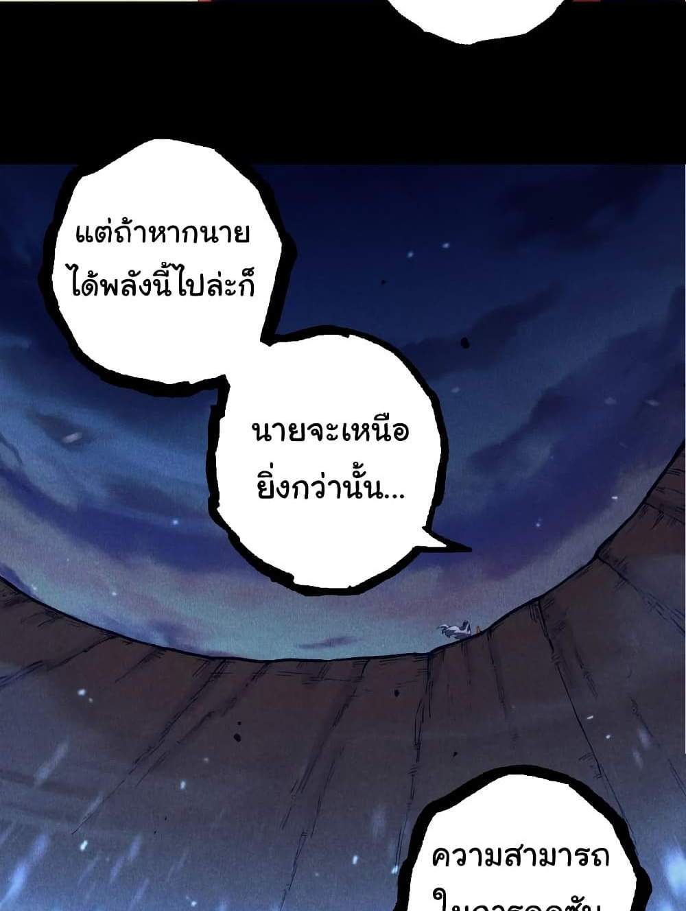Evolution from the Big Tree แปลไทย