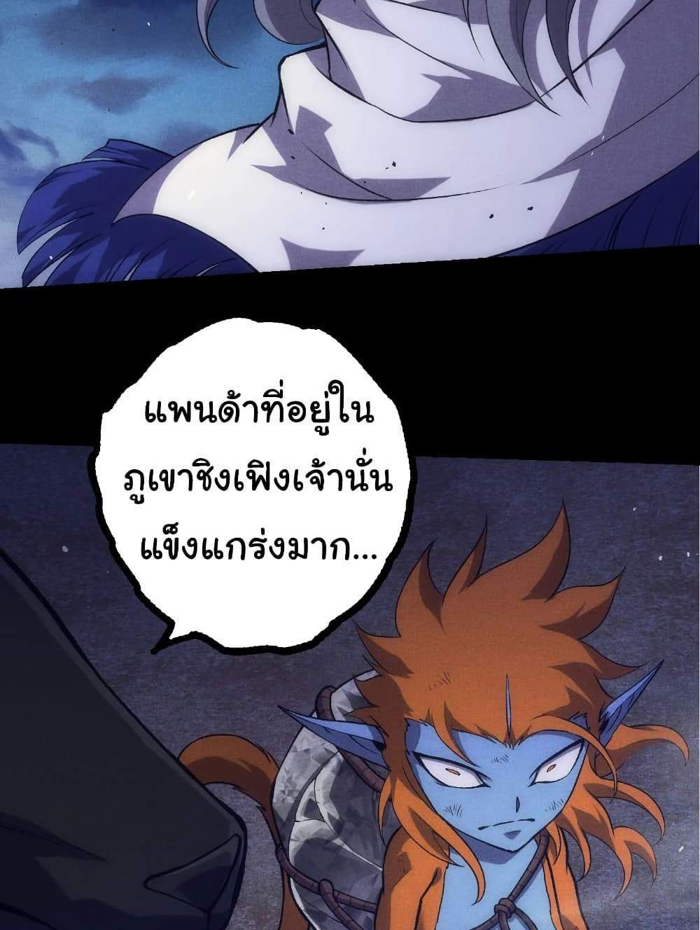 Evolution from the Big Tree แปลไทย