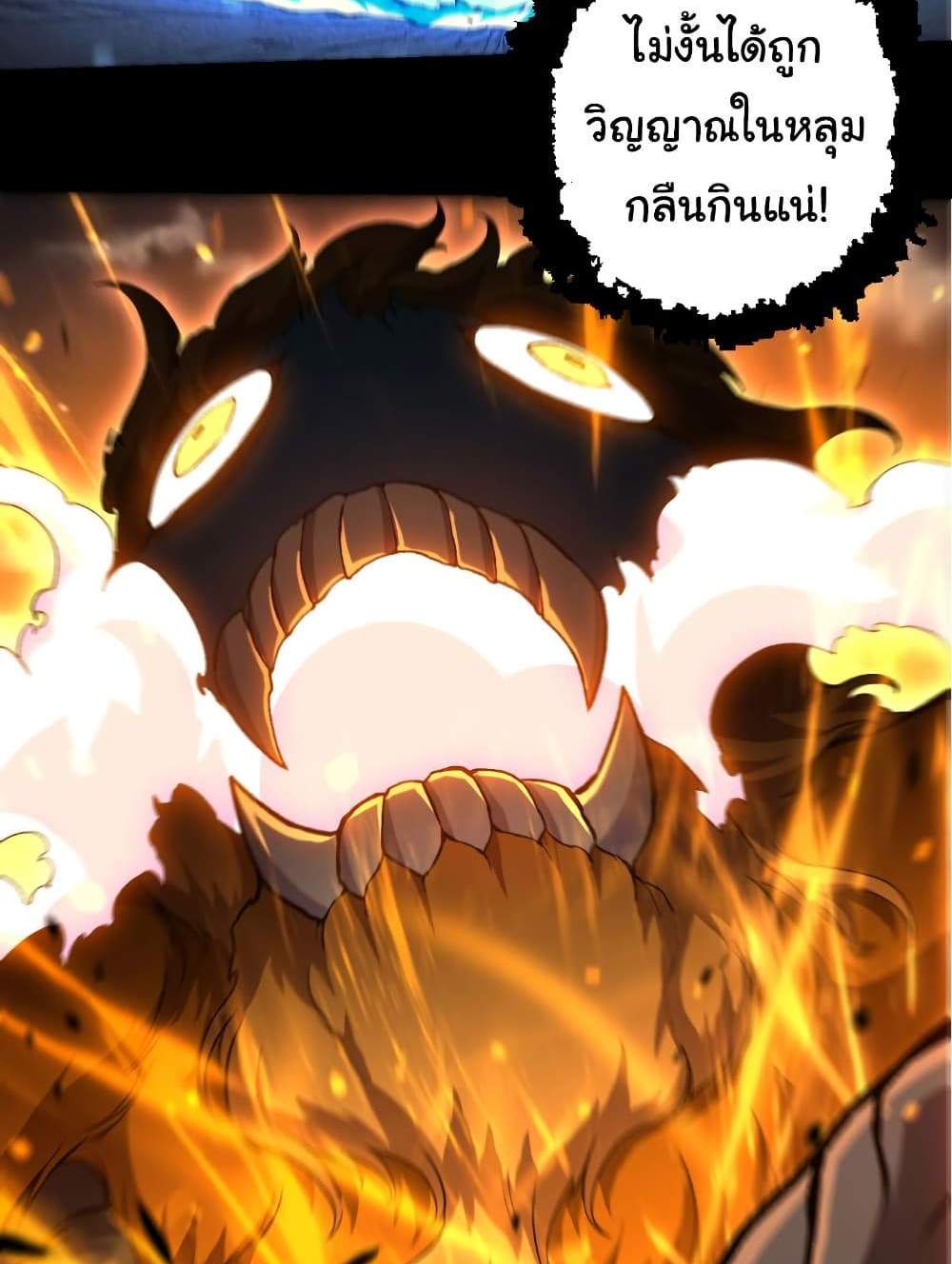 Evolution from the Big Tree แปลไทย