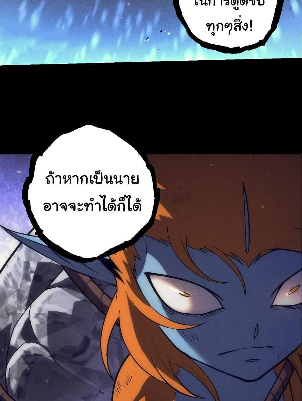 Evolution from the Big Tree แปลไทย