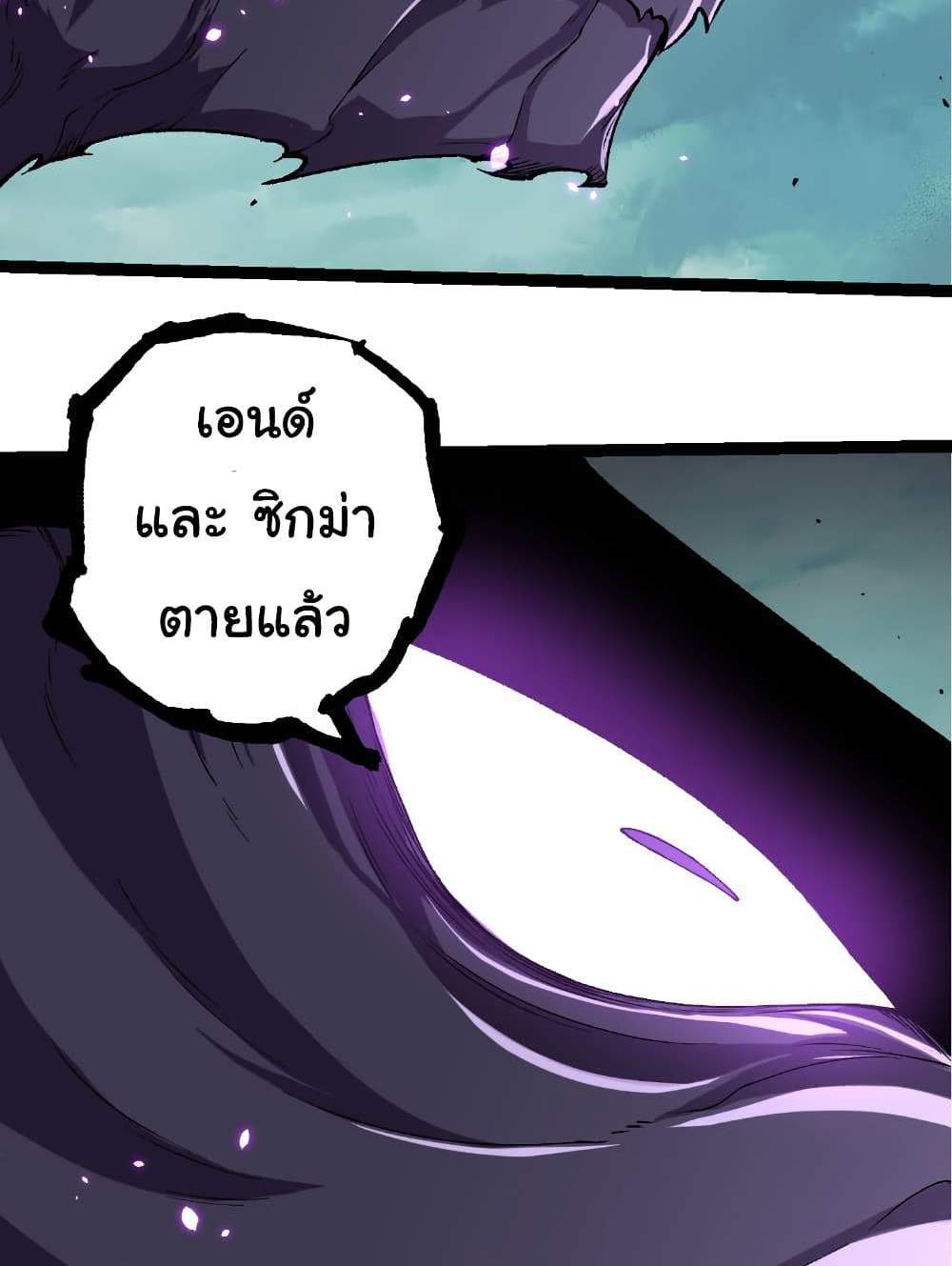Evolution from the Big Tree แปลไทย