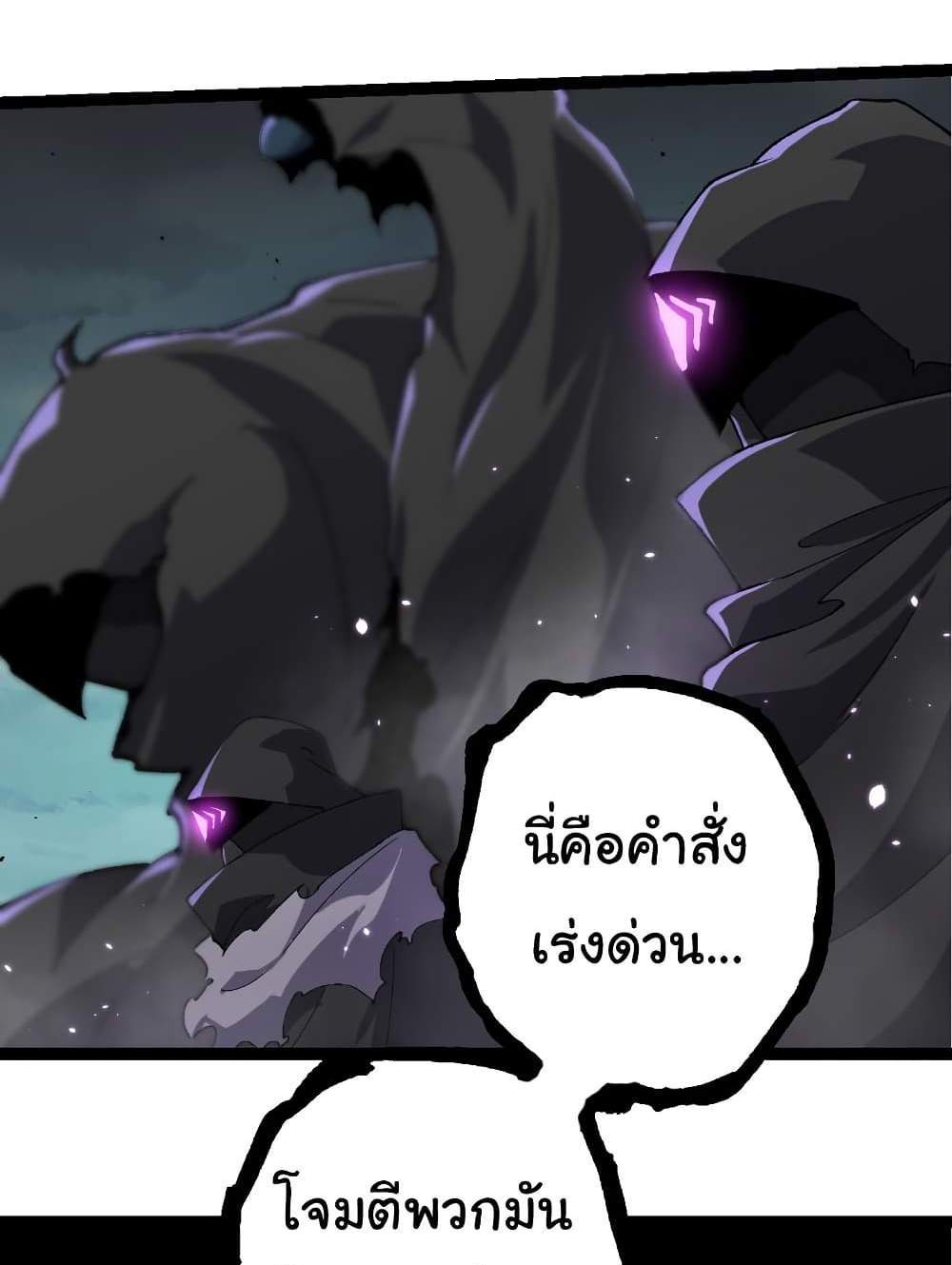 Evolution from the Big Tree แปลไทย
