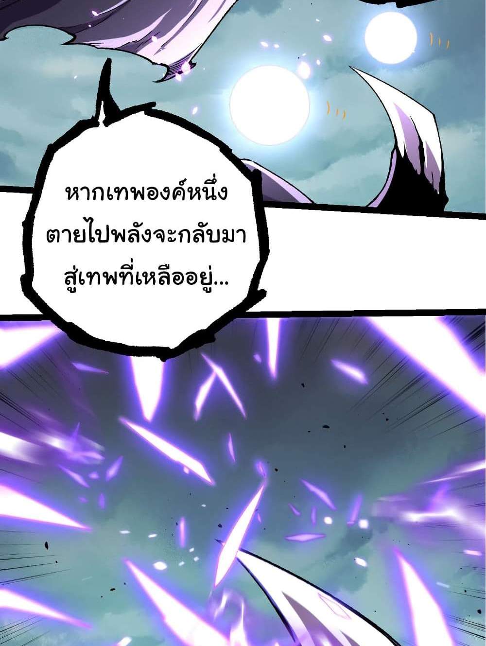 Evolution from the Big Tree แปลไทย