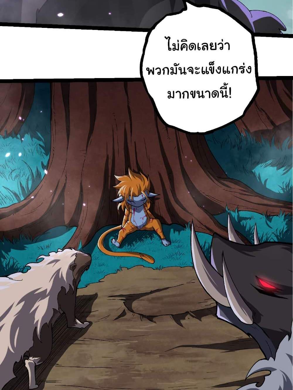Evolution from the Big Tree แปลไทย