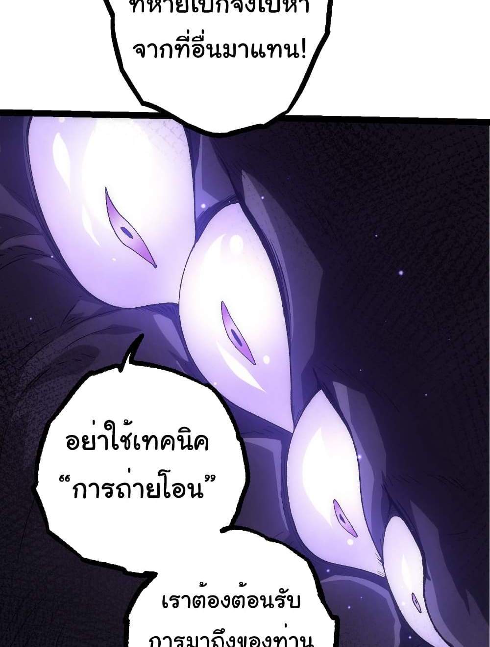 Evolution from the Big Tree แปลไทย