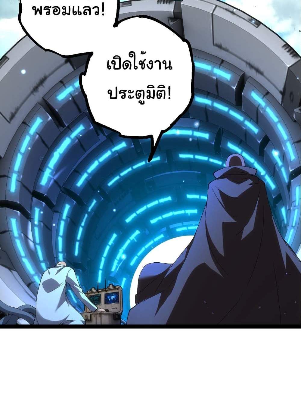 Evolution from the Big Tree แปลไทย