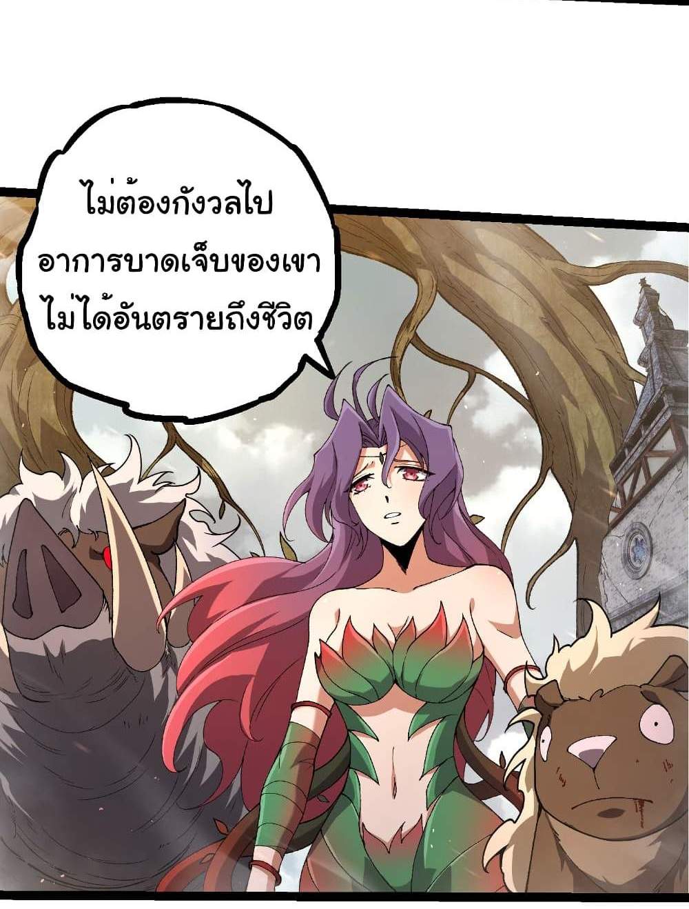Evolution from the Big Tree แปลไทย
