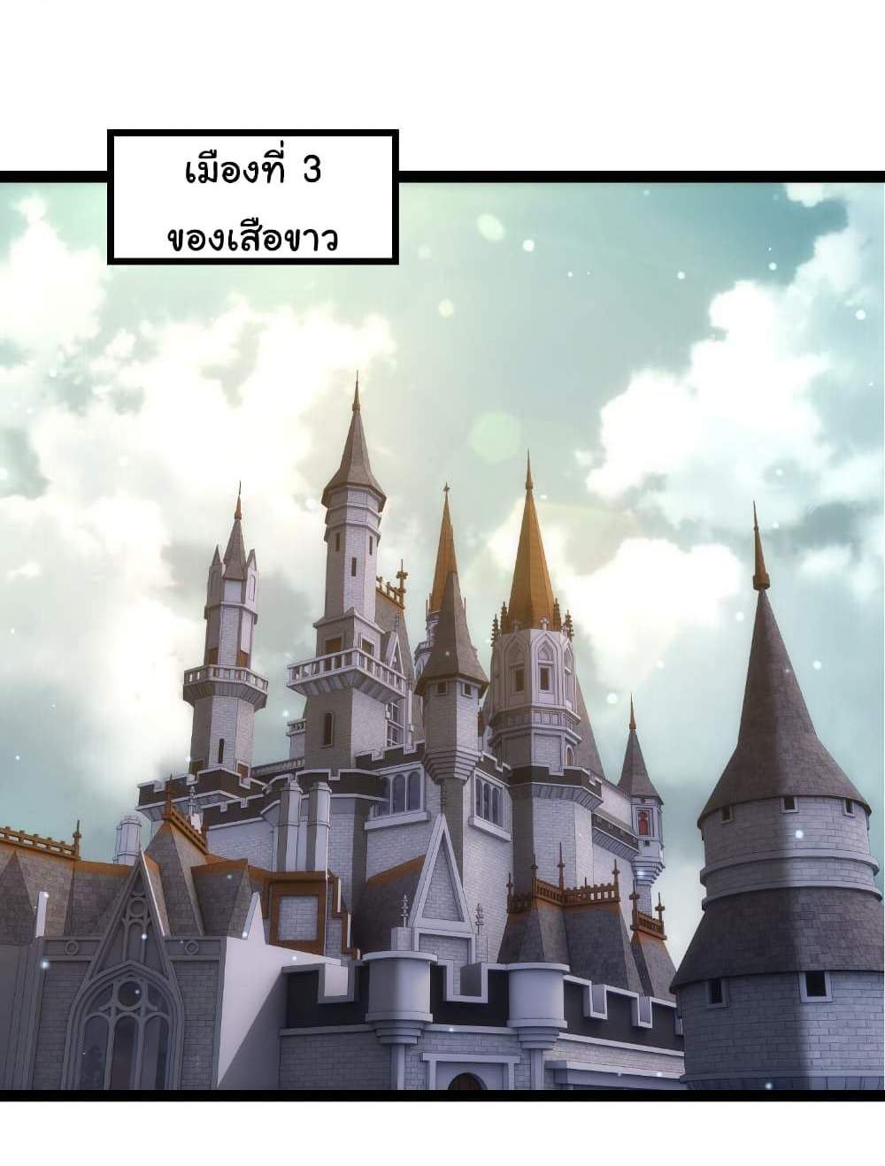 Evolution from the Big Tree แปลไทย