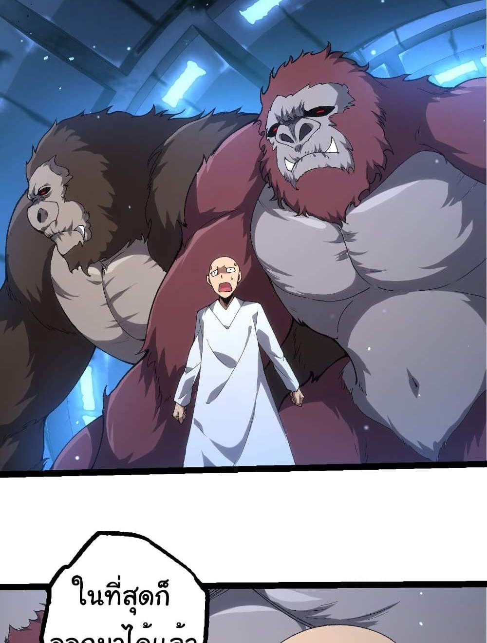 Evolution from the Big Tree แปลไทย