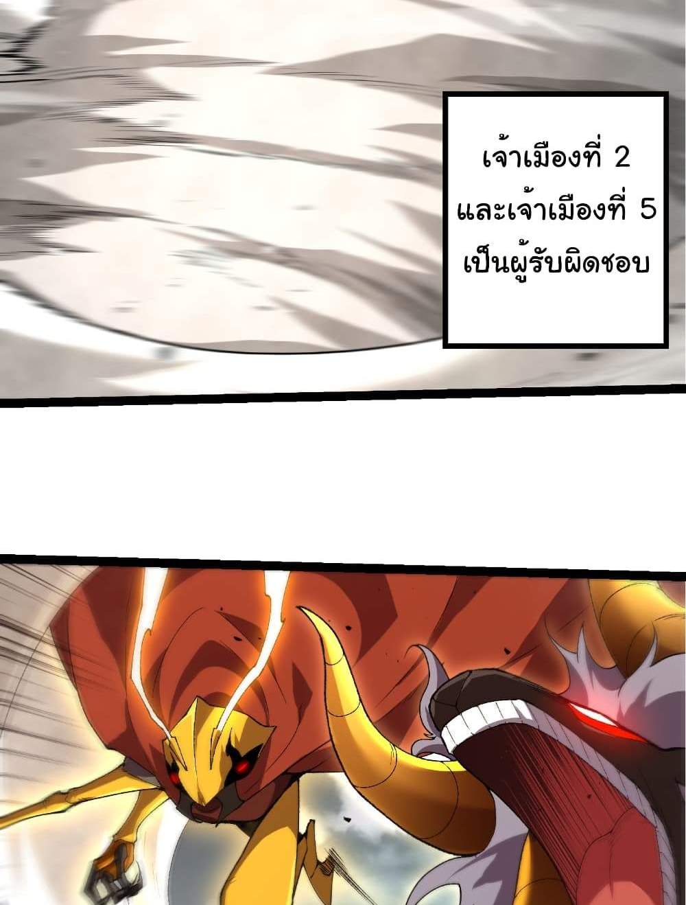 Evolution from the Big Tree แปลไทย