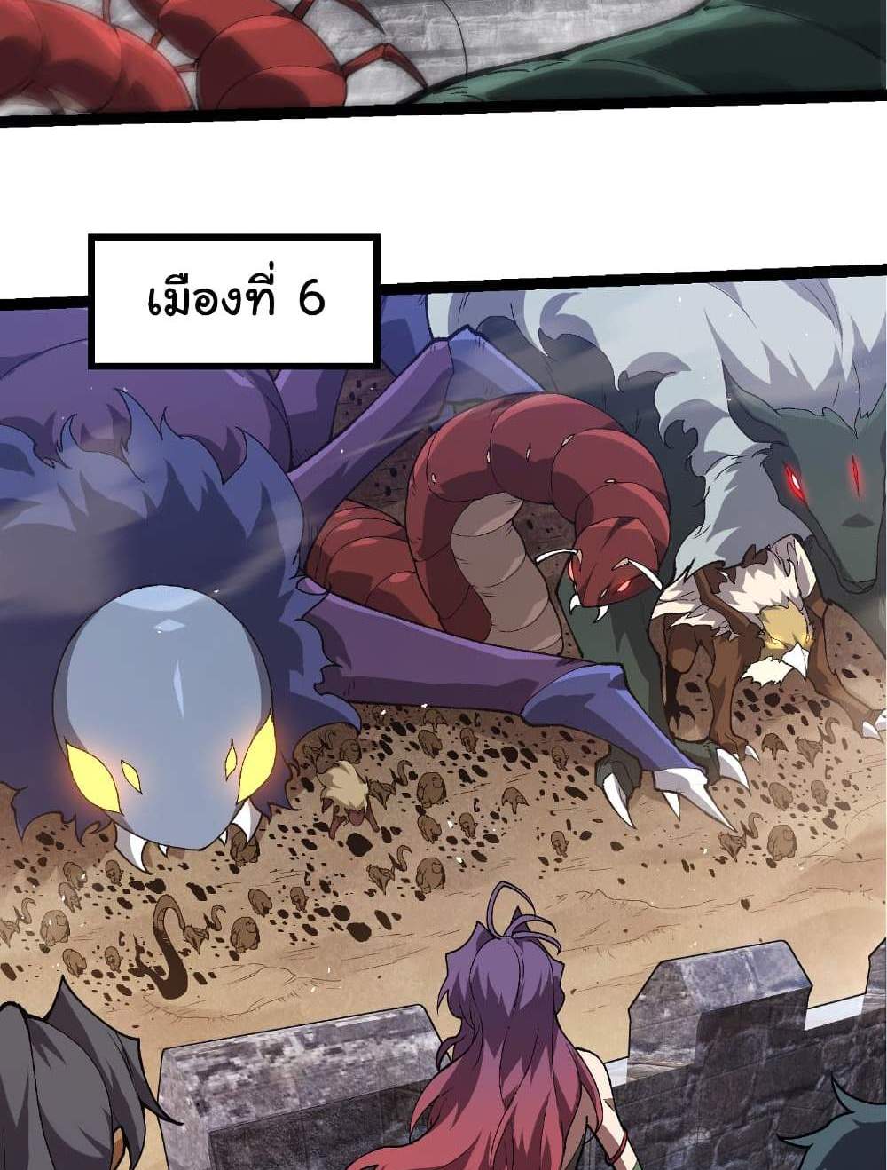 Evolution from the Big Tree แปลไทย