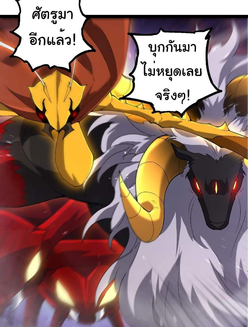 Evolution from the Big Tree แปลไทย