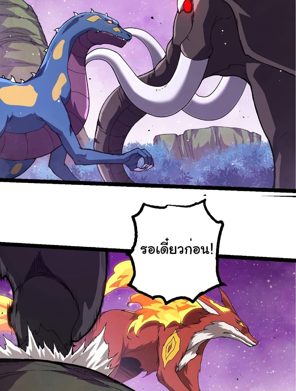 Evolution from the Big Tree แปลไทย