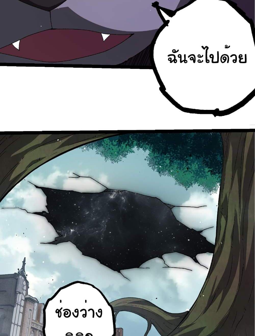 Evolution from the Big Tree แปลไทย