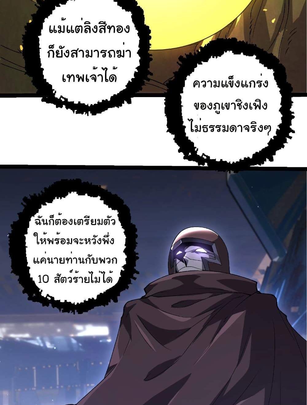Evolution from the Big Tree แปลไทย