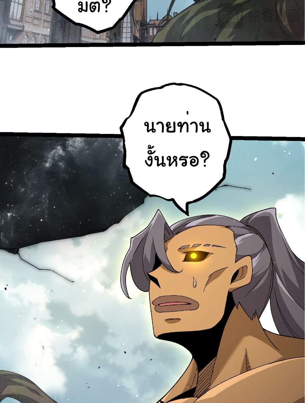 Evolution from the Big Tree แปลไทย