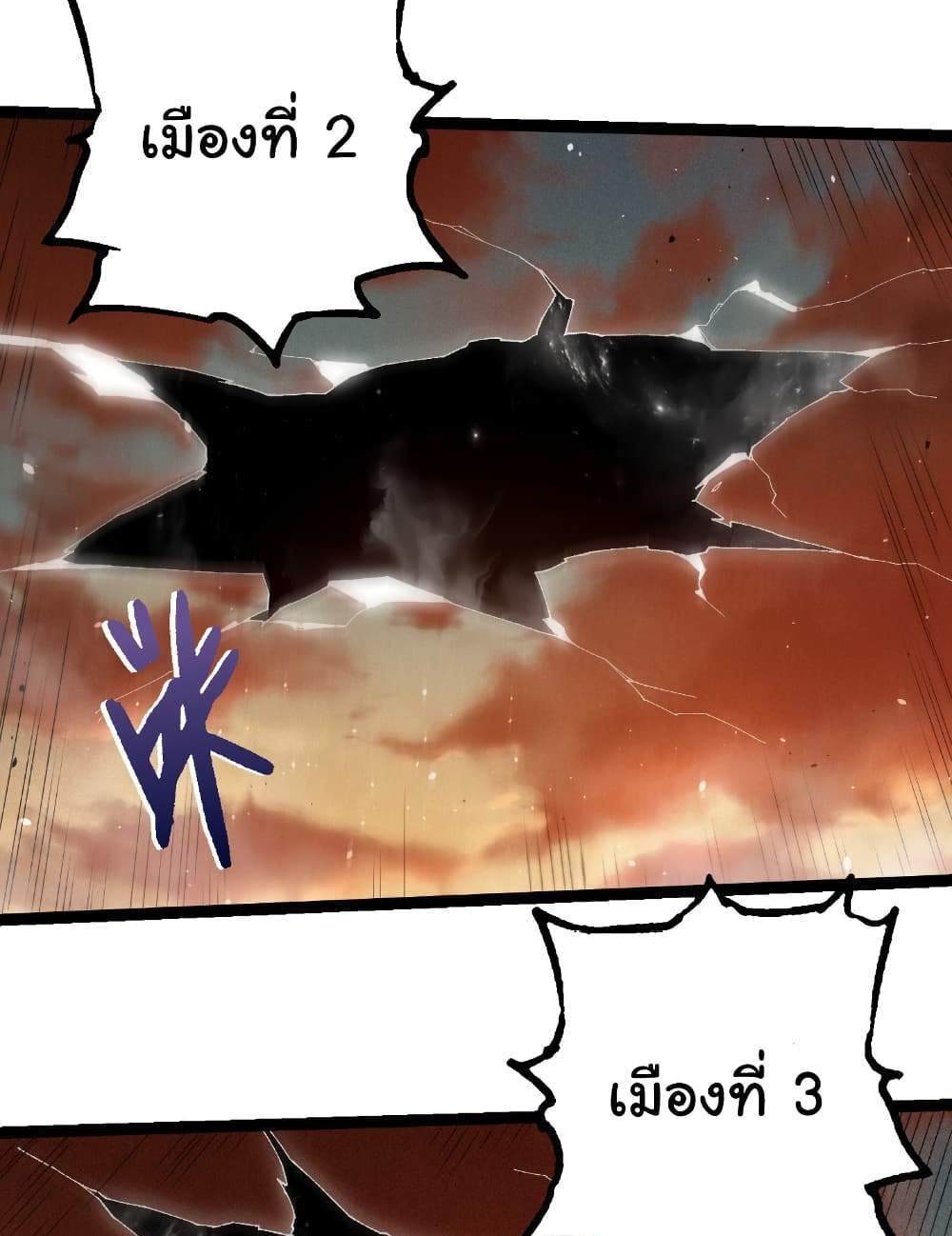 Evolution from the Big Tree แปลไทย