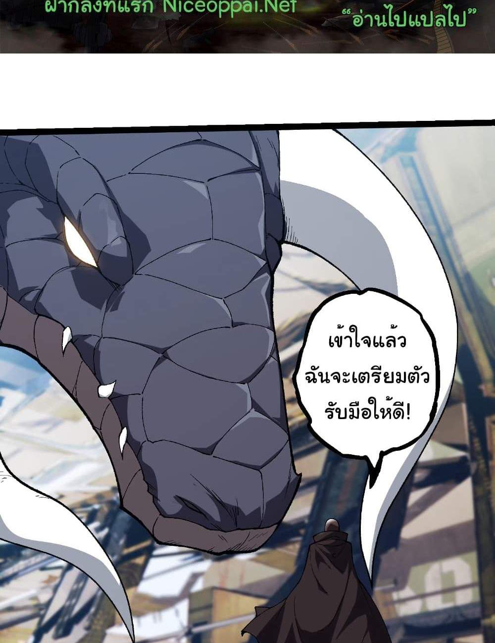 Evolution from the Big Tree แปลไทย