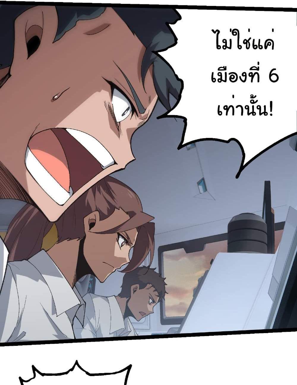 Evolution from the Big Tree แปลไทย