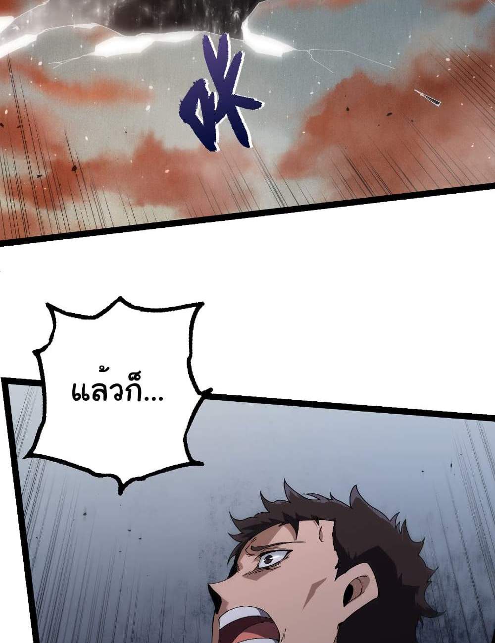 Evolution from the Big Tree แปลไทย