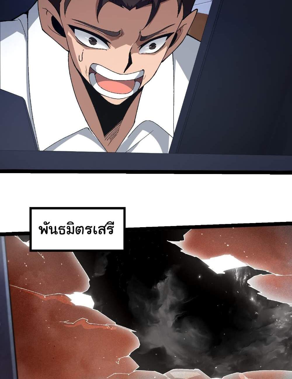 Evolution from the Big Tree แปลไทย