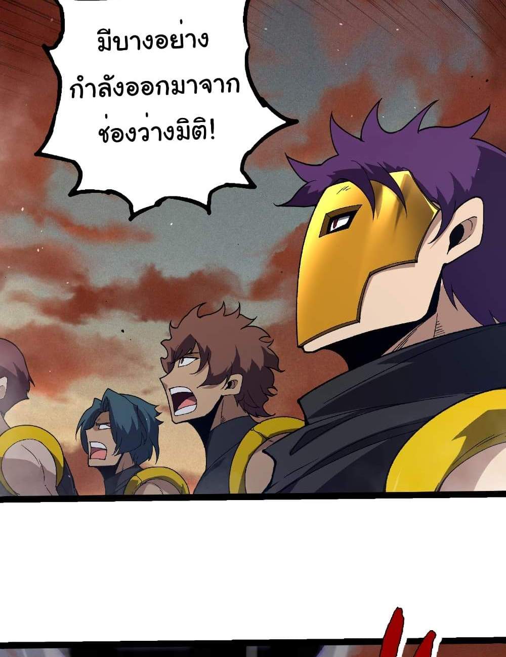 Evolution from the Big Tree แปลไทย