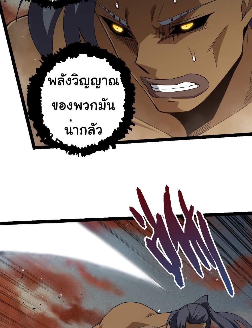 Evolution from the Big Tree แปลไทย