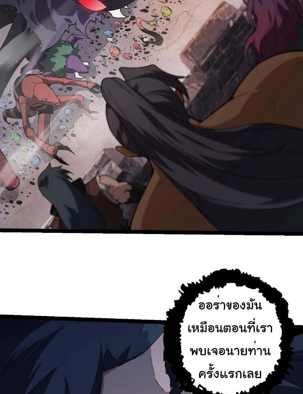 Evolution from the Big Tree แปลไทย