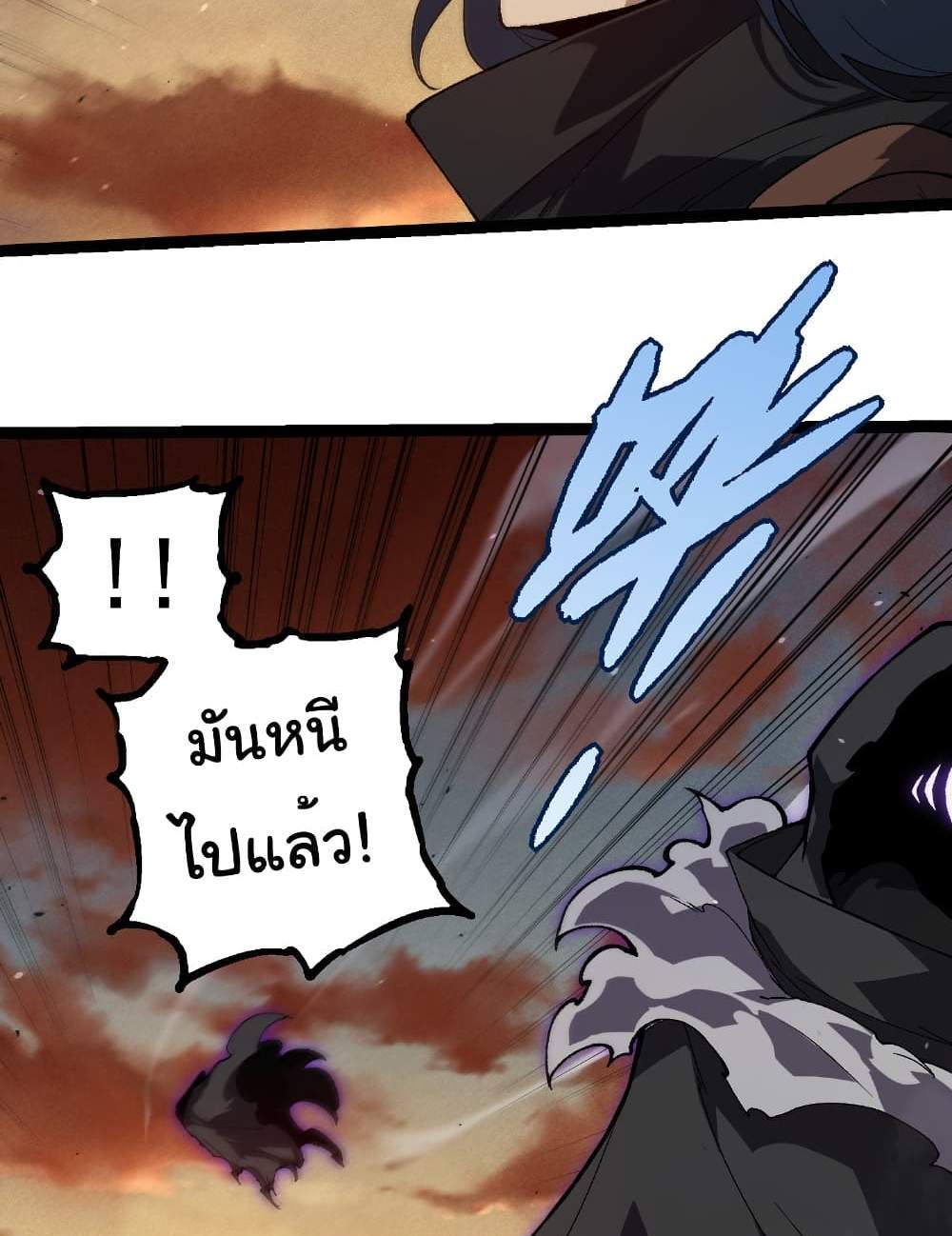 Evolution from the Big Tree แปลไทย