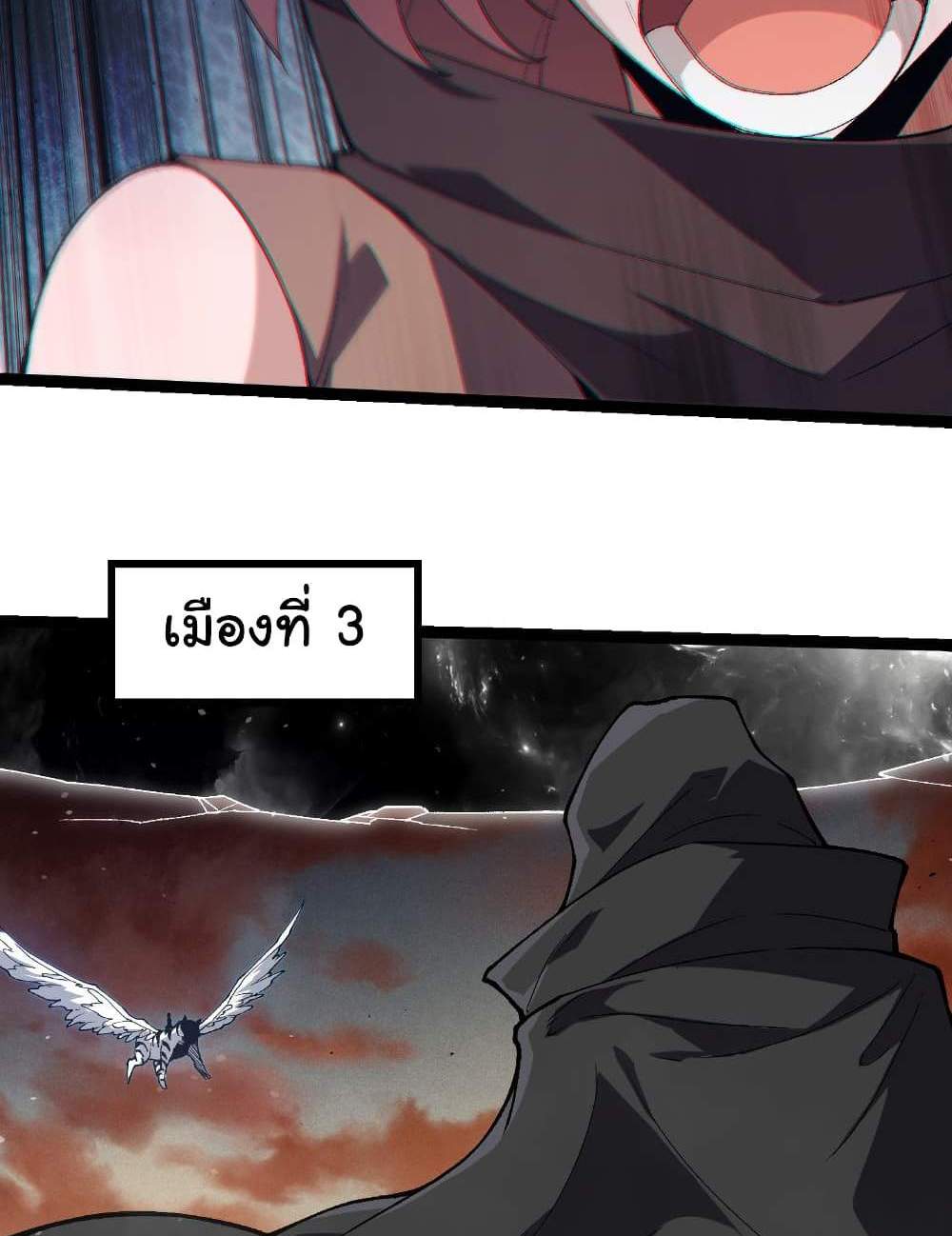 Evolution from the Big Tree แปลไทย