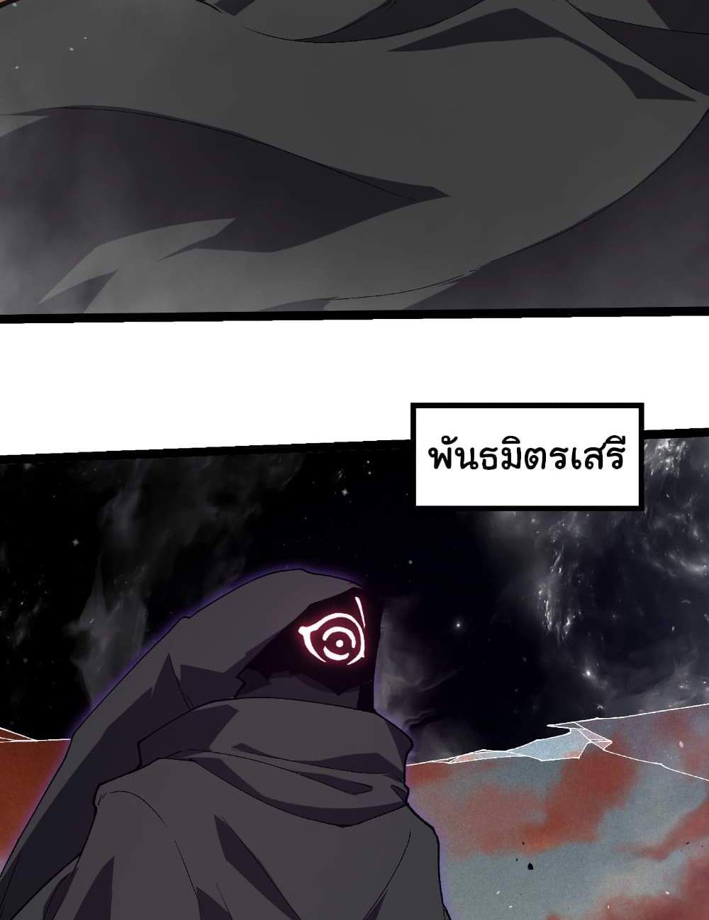 Evolution from the Big Tree แปลไทย