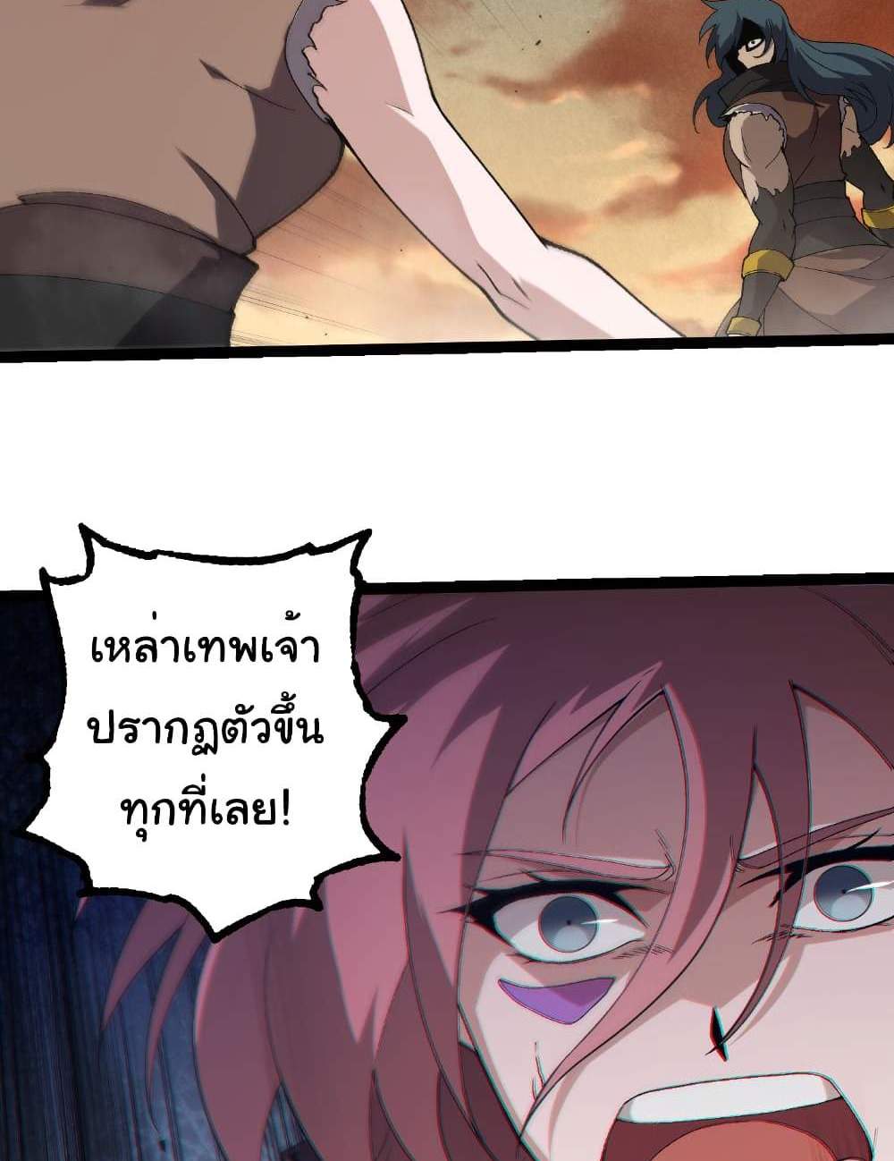 Evolution from the Big Tree แปลไทย