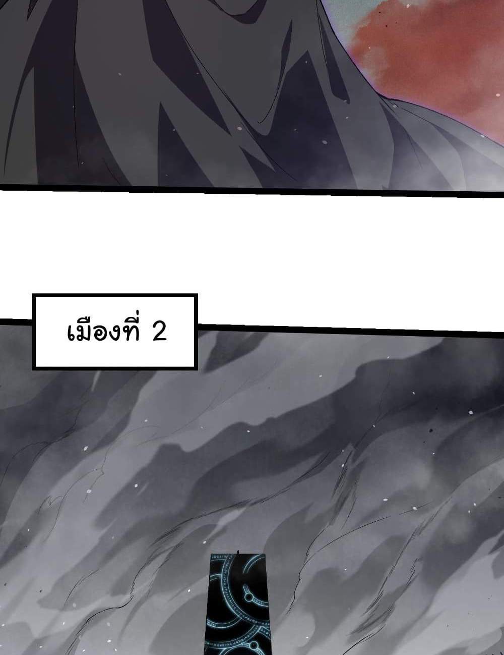 Evolution from the Big Tree แปลไทย