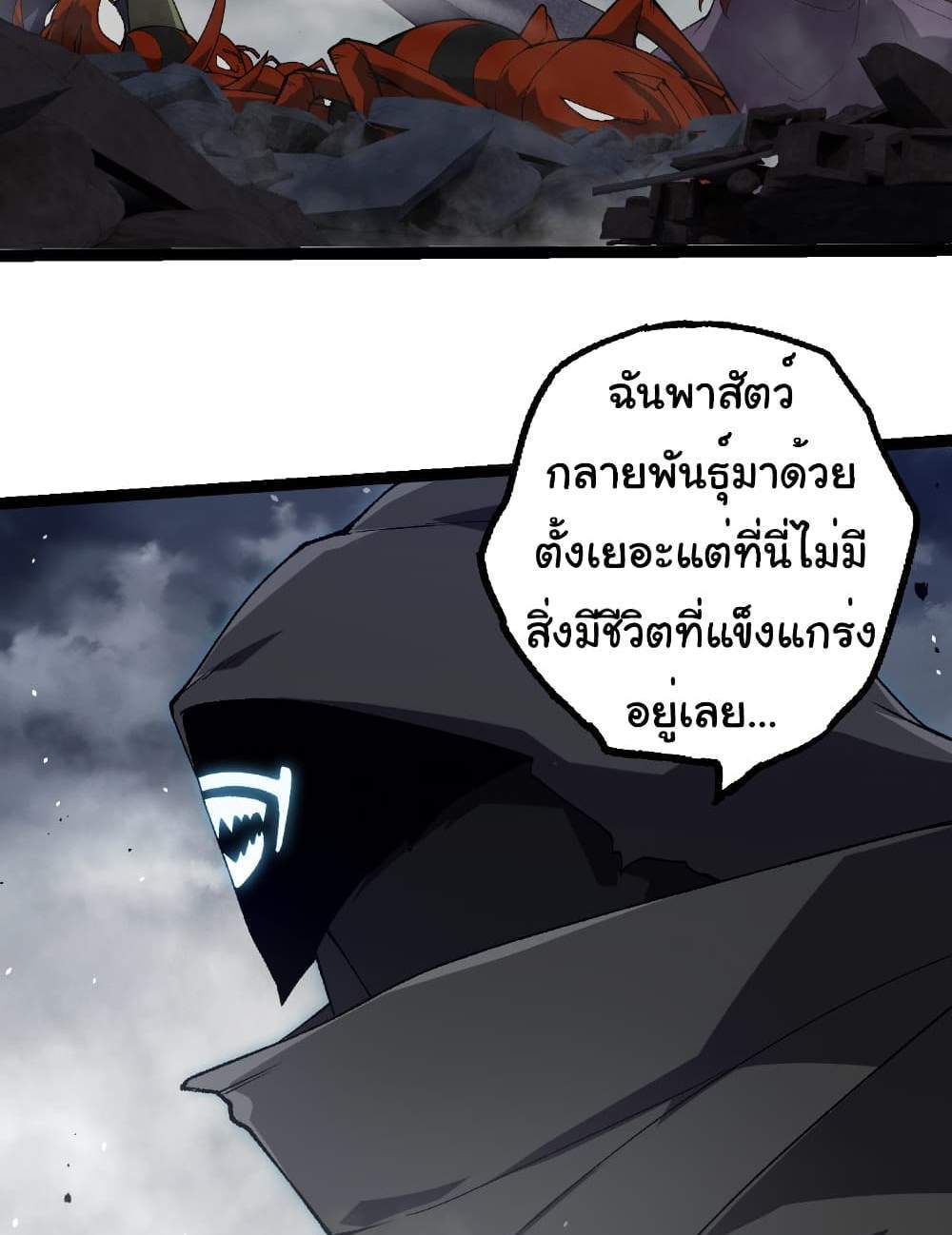 Evolution from the Big Tree แปลไทย