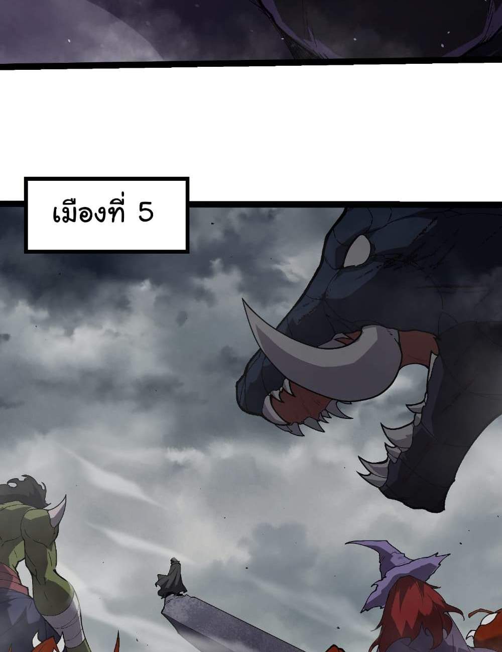 Evolution from the Big Tree แปลไทย