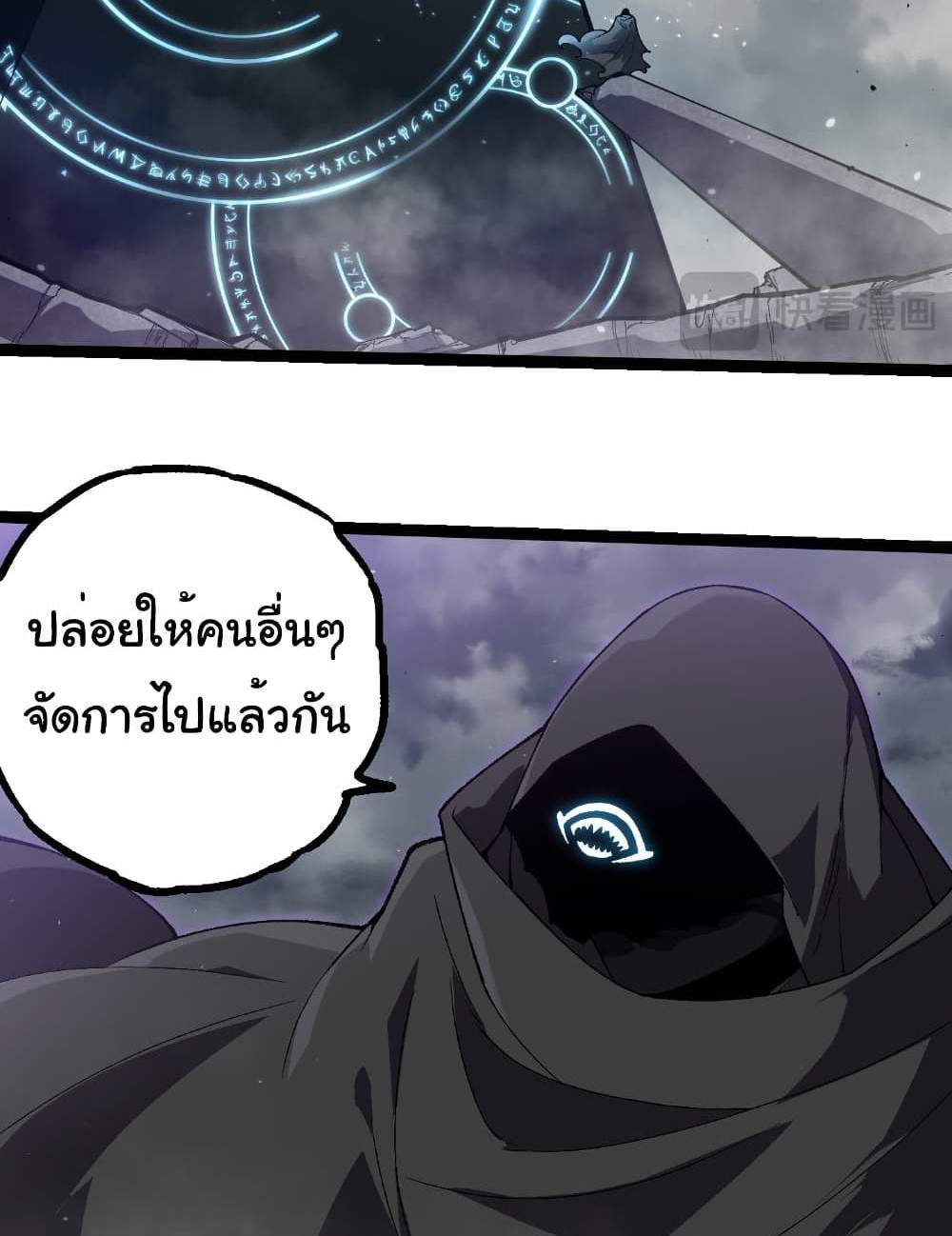 Evolution from the Big Tree แปลไทย