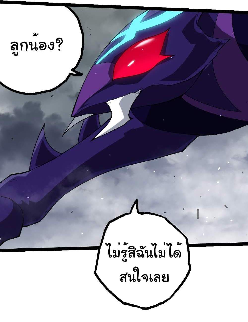 Evolution from the Big Tree แปลไทย