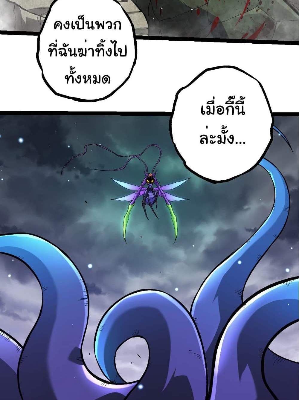Evolution from the Big Tree แปลไทย