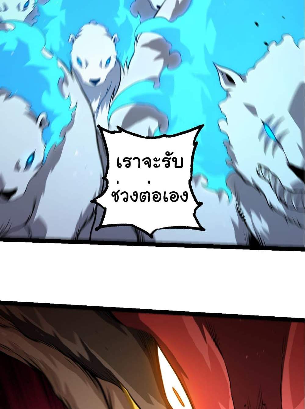 Evolution from the Big Tree แปลไทย