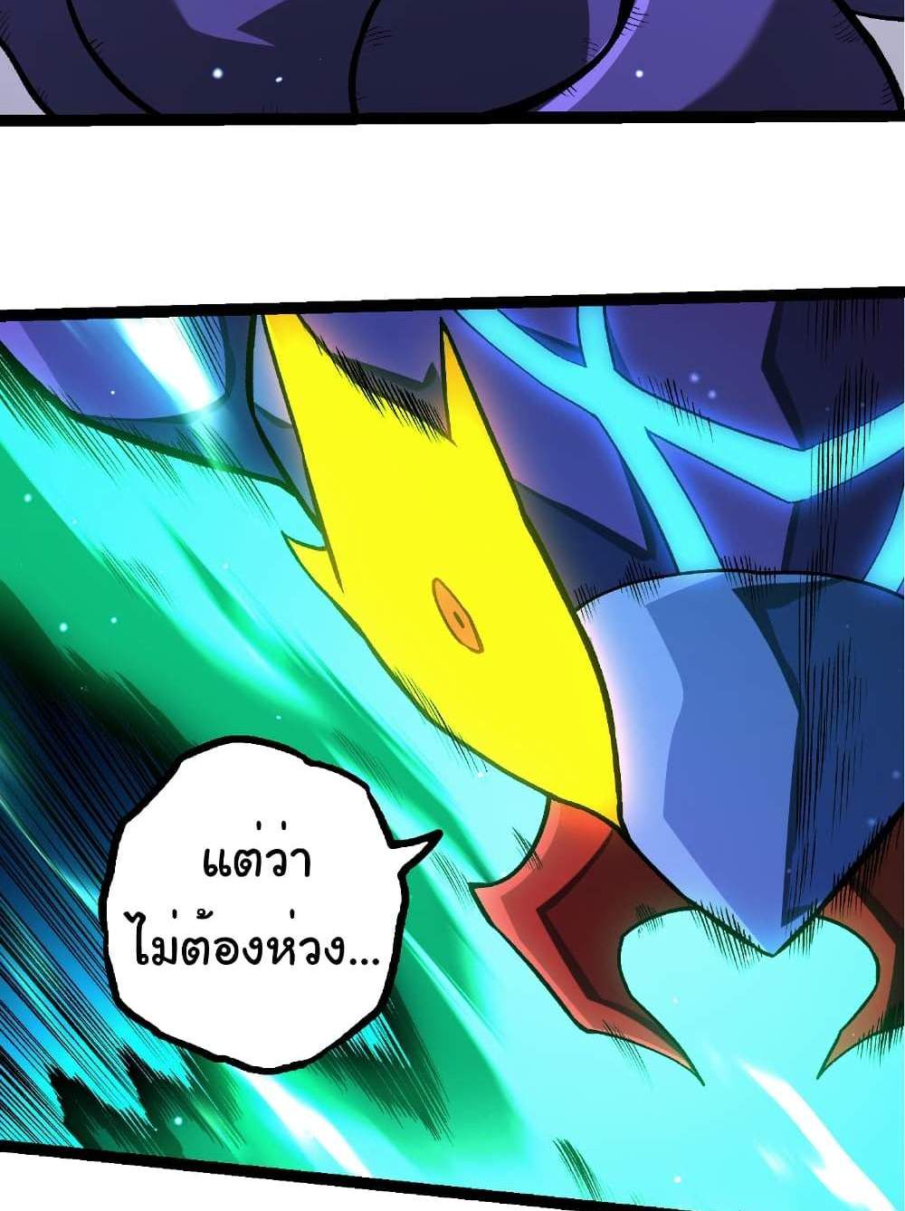 Evolution from the Big Tree แปลไทย