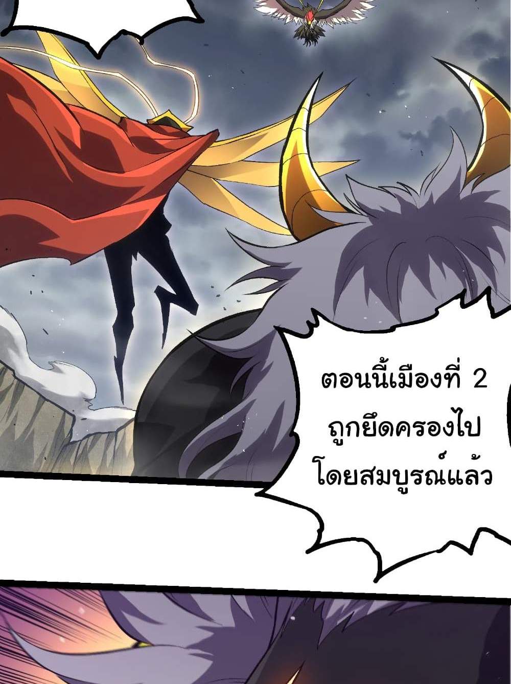 Evolution from the Big Tree แปลไทย