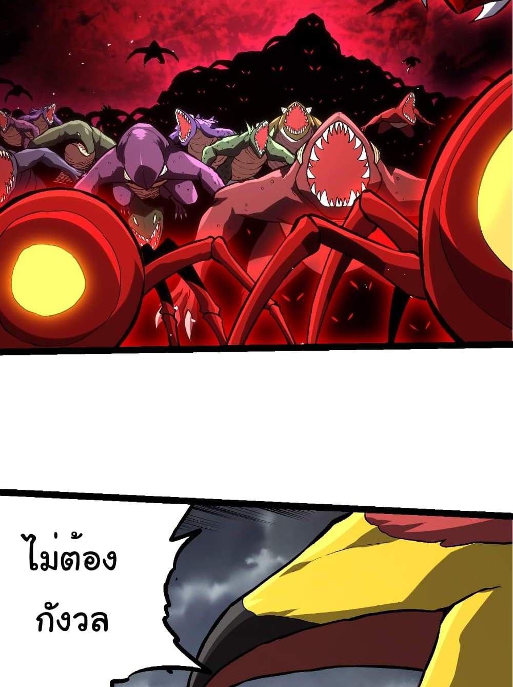 Evolution from the Big Tree แปลไทย