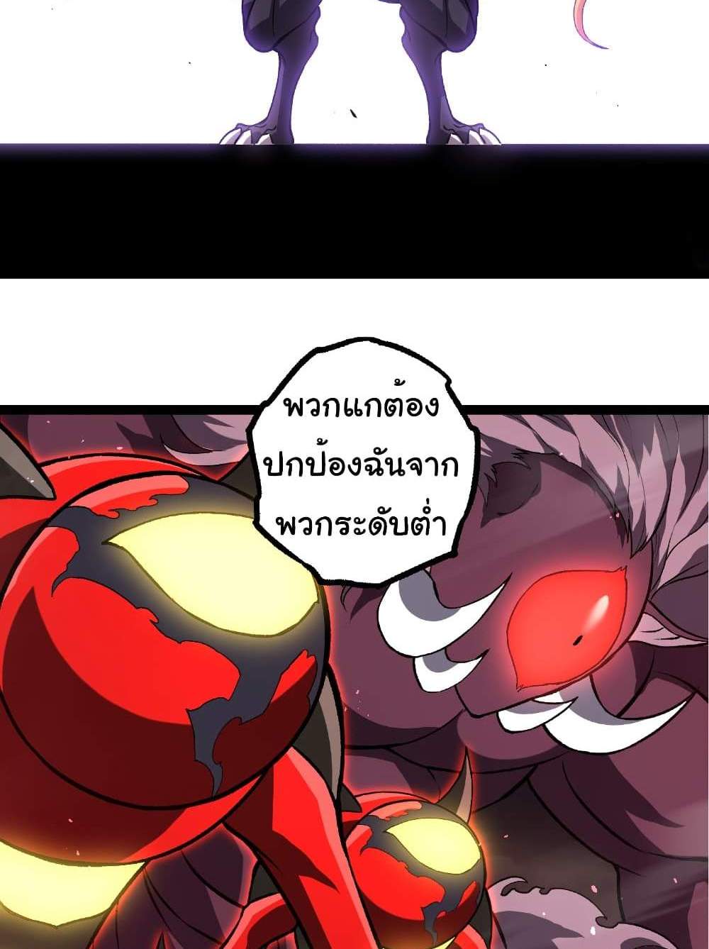 Evolution from the Big Tree แปลไทย