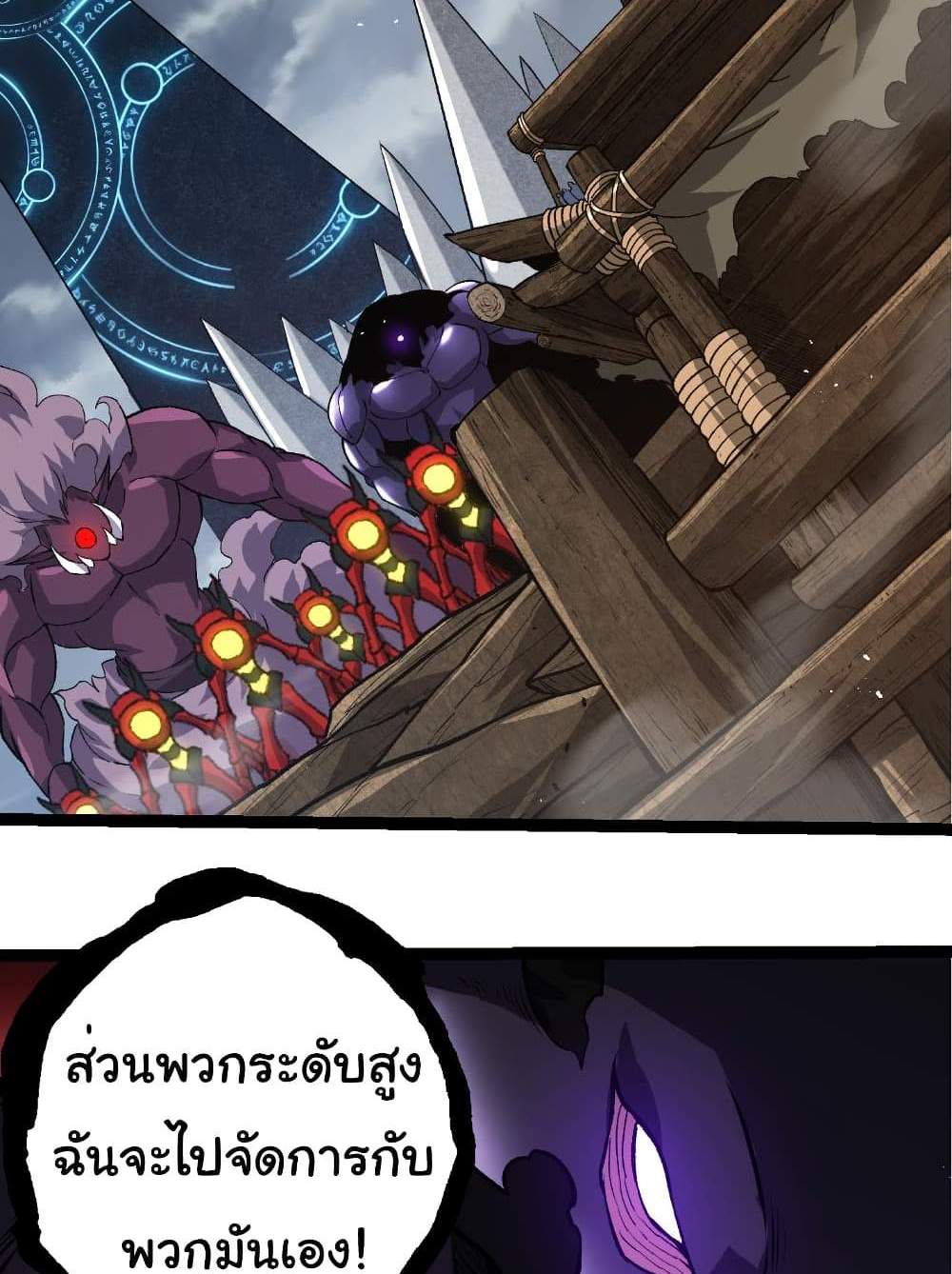 Evolution from the Big Tree แปลไทย